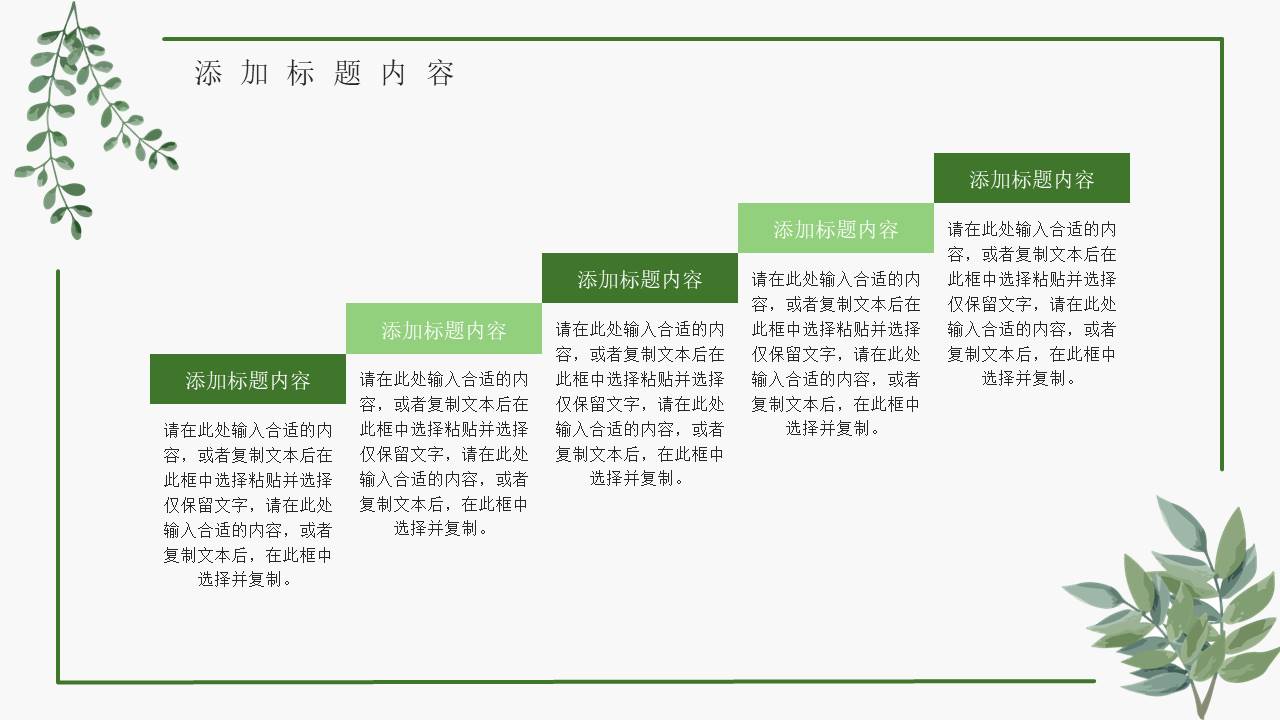 教育课件 (47).pptx